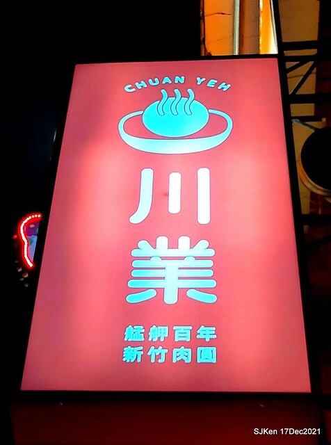 「川業艋舺新竹肉圓」(Fried pork meat ball, dry noodle &seafood soup store), Taipei, Taiwan, SJKen, Dec 17, 2021.