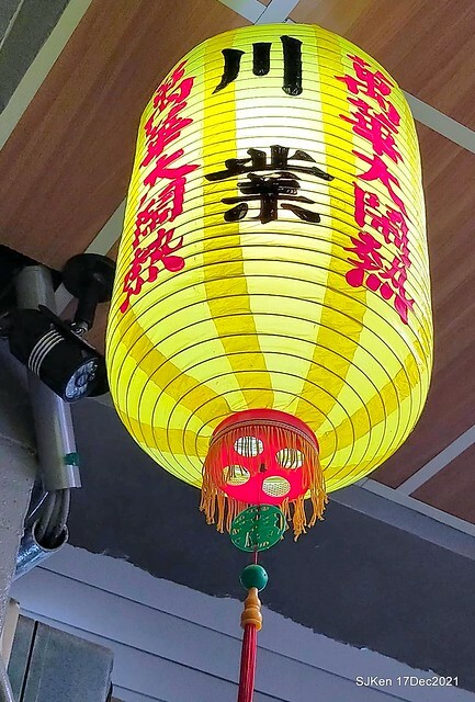 「川業艋舺新竹肉圓」(Fried pork meat ball, dry noodle &seafood soup store), Taipei, Taiwan, SJKen, Dec 17, 2021.