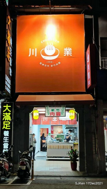 「川業艋舺新竹肉圓」(Fried pork meat ball, dry noodle &seafood soup store), Taipei, Taiwan, SJKen, Dec 17, 2021.