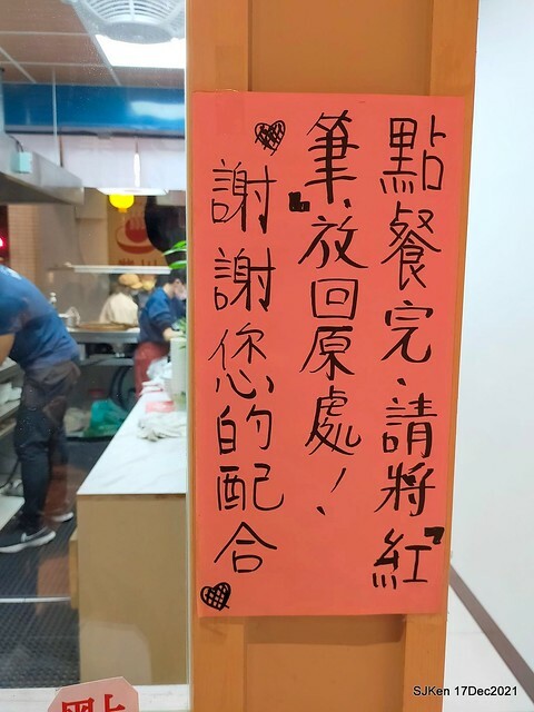 「川業艋舺新竹肉圓」(Fried pork meat ball, dry noodle &seafood soup store), Taipei, Taiwan, SJKen, Dec 17, 2021.