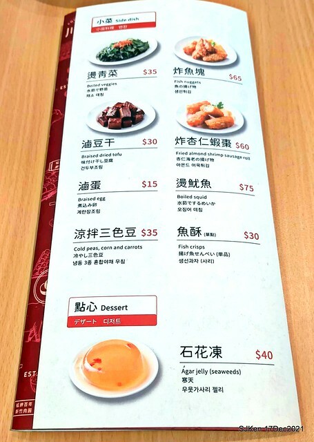 「川業艋舺新竹肉圓」(Fried pork meat ball, dry noodle &seafood soup store), Taipei, Taiwan, SJKen, Dec 17, 2021.