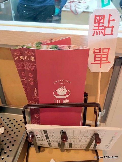 「川業艋舺新竹肉圓」(Fried pork meat ball, dry noodle &seafood soup store), Taipei, Taiwan, SJKen, Dec 17, 2021.