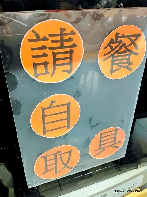 「川業艋舺新竹肉圓」(Fried pork meat ball, dry noodle &seafood soup store), Taipei, Taiwan, SJKen, Dec 17, 2021.