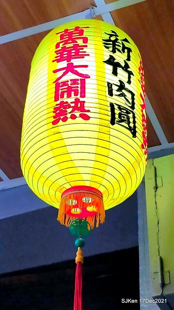 「川業艋舺新竹肉圓」(Fried pork meat ball, dry noodle &seafood soup store), Taipei, Taiwan, SJKen, Dec 17, 2021.