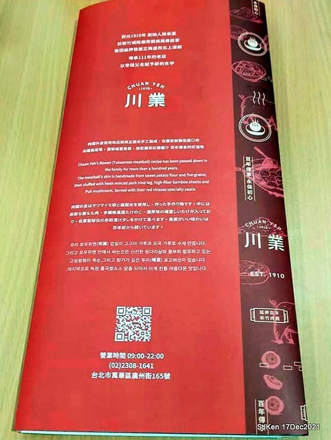 「川業艋舺新竹肉圓」(Fried pork meat ball, dry noodle &seafood soup store), Taipei, Taiwan, SJKen, Dec 17, 2021.