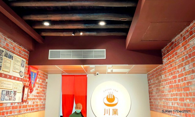 「川業艋舺新竹肉圓」(Fried pork meat ball, dry noodle &seafood soup store), Taipei, Taiwan, SJKen, Dec 17, 2021.