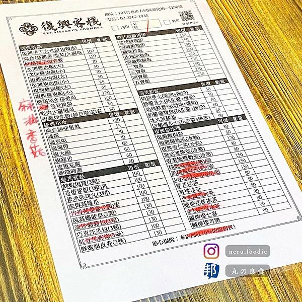 大稻埕復興客棧｜迪化街家常小吃推薦 @neru.foodie / 丸の良食