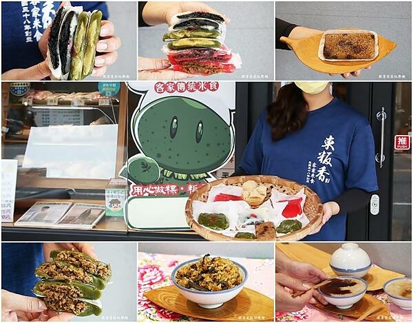 台東美食 傳承一甲子東粄香 台東伴手禮古早味草仔粿 紅龜粿 客家麻糬 Walkerland窩客島 我傳媒walkermedia