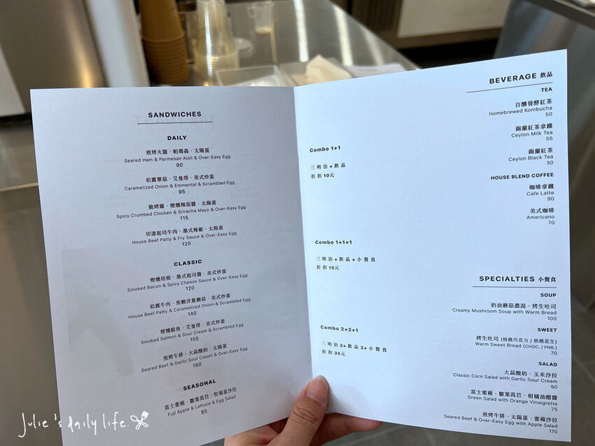 江子翠早午餐-the TOAST·PROJECT-文青風早午餐、三明治、漢堡、套餐-附菜單
