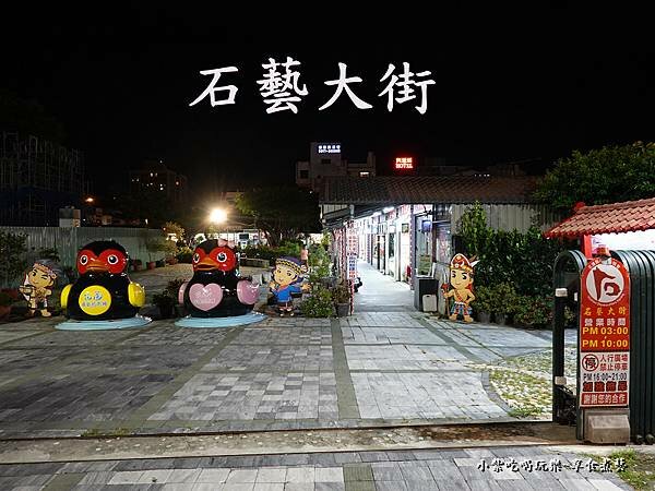 花蓮石藝大街.jpg