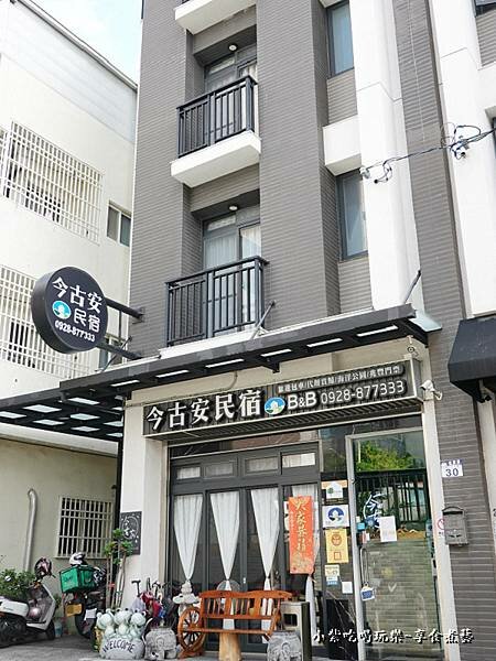 花蓮-今古安民宿外觀 (2).jpg