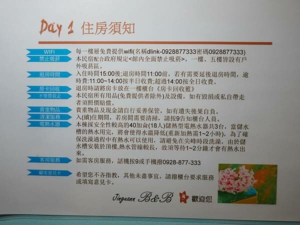 201房-今古安民宿 (7).JPG