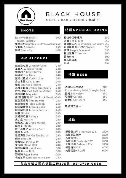 台北 松山區 黑房子Black House 6.jpg