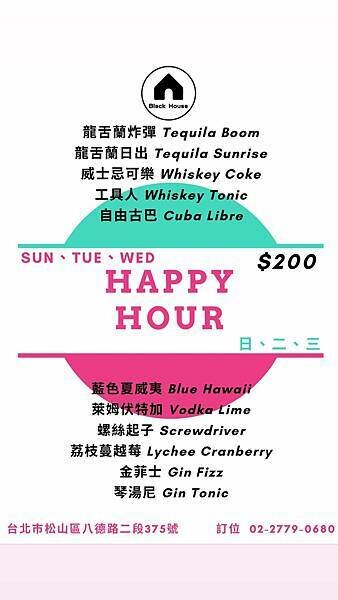 台北 松山區 黑房子Black House 24.jpg