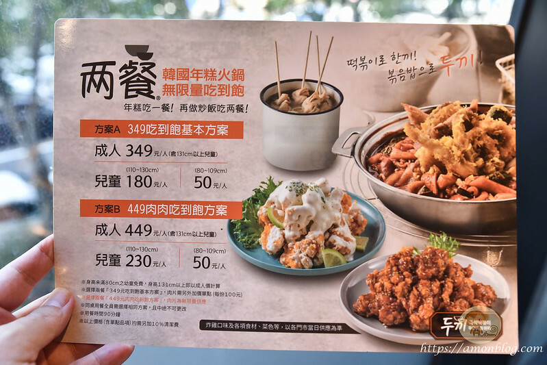 高CP值韓式年糕火鍋吃到飽，炸雞、韓國魚板、泡麵都吃到飽，兩餐公益店