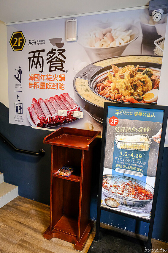 兩餐韓國年糕火鍋吃到飽,年糕、肉片、炸物飲料無限供應,限時優惠299起再打8折!