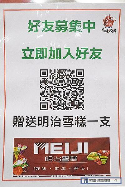 林口麻辣鍋推薦【川膳麻辣鴛鴦鍋】必吃第一名的鴨血！林口最好吃的麻辣鍋（原林口老街詹記）