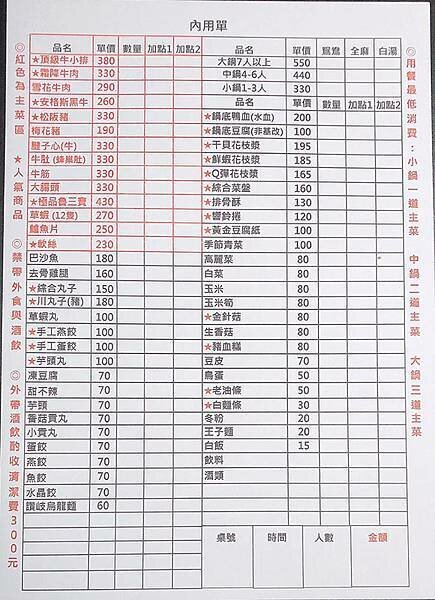 林口麻辣鍋推薦【川膳麻辣鴛鴦鍋】必吃第一名的鴨血！林口最好吃的麻辣鍋（原林口老街詹記）