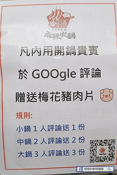 林口麻辣鍋推薦【川膳麻辣鴛鴦鍋】必吃第一名的鴨血！林口最好吃的麻辣鍋（原林口老街詹記）