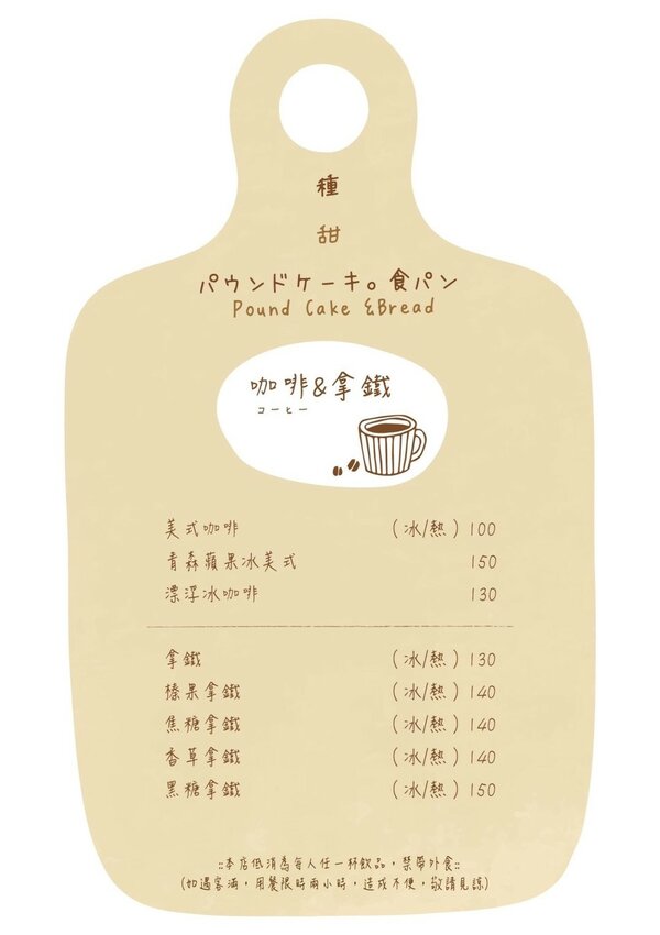 【種甜】隱藏巷弄中的老宅日式咖啡廳 招牌多到吃不完！ 新竹新開幕/新竹美食 - Cutier吃飯中 種甜不只是咖啡廳，他是一間充滿復古氣息的新店。 新竹日式, 新竹甜點, 日食。北部, 日食。新竹