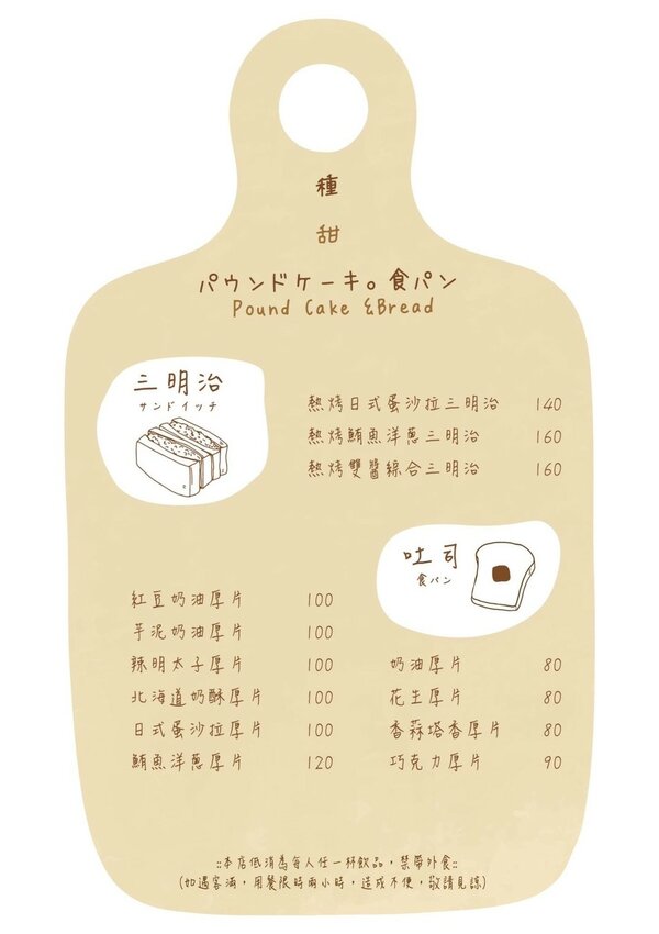 【種甜】隱藏巷弄中的老宅日式咖啡廳 招牌多到吃不完！ 新竹新開幕/新竹美食 - Cutier吃飯中 種甜不只是咖啡廳，他是一間充滿復古氣息的新店。 新竹日式, 新竹甜點, 日食。北部, 日食。新竹