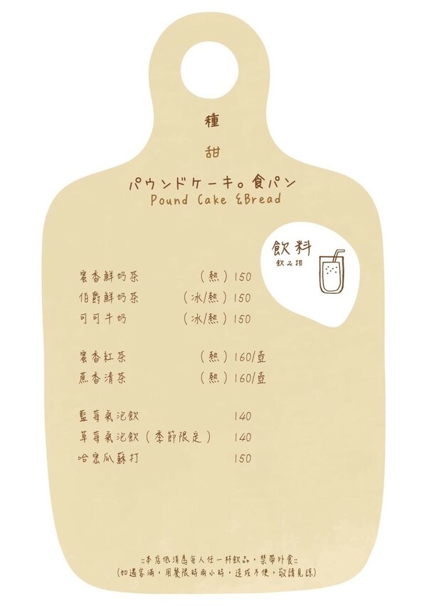 【種甜】隱藏巷弄中的老宅日式咖啡廳 招牌多到吃不完！ 新竹新開幕/新竹美食 - Cutier吃飯中 種甜不只是咖啡廳，他是一間充滿復古氣息的新店。 新竹日式, 新竹甜點, 日食。北部, 日食。新竹