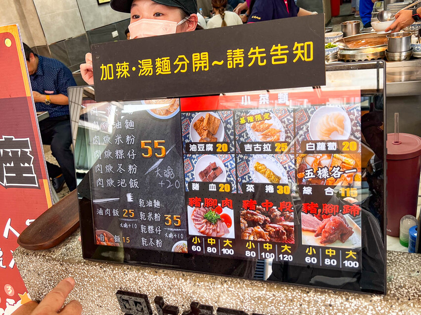 基隆市中正區金龍肉焿|隨時都在排隊!在地經營超過40年老牌肉焿店