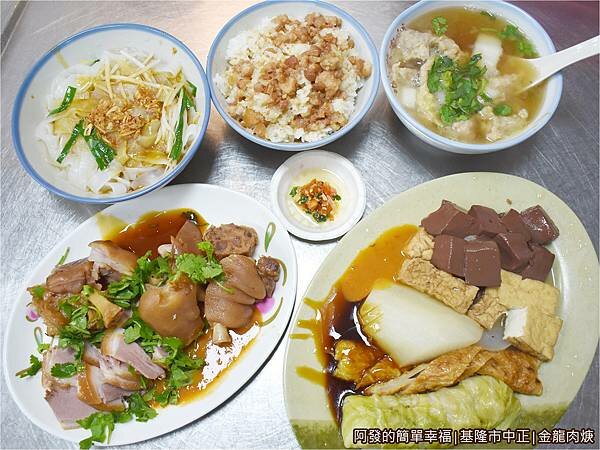 金龍肉焿06-午餐上桌.JPG