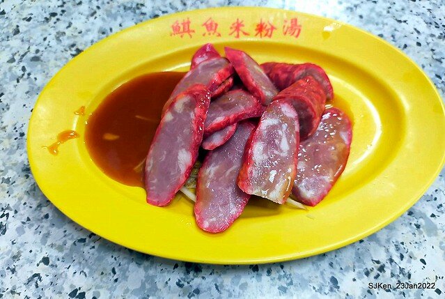 「香佳鯕魚米粉湯」(Swordfish rice noodle soup), Taipei, Taiwan, SJKen, Jan 23, 2022.