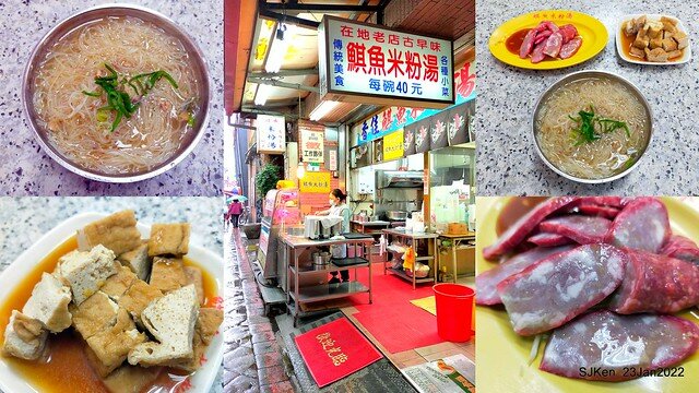 「香佳鯕魚米粉湯」(Swordfish rice noodle soup), Taipei, Taiwan, SJKen, Jan 23, 2022.