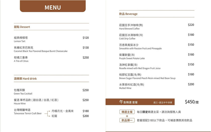 台中逢甲新開幕好美玻璃屋餐廳/巧克力辣醬烤雞 焦糖紅茶巴斯克好吃 約會餐廳推薦_Bocca Bom Bistro