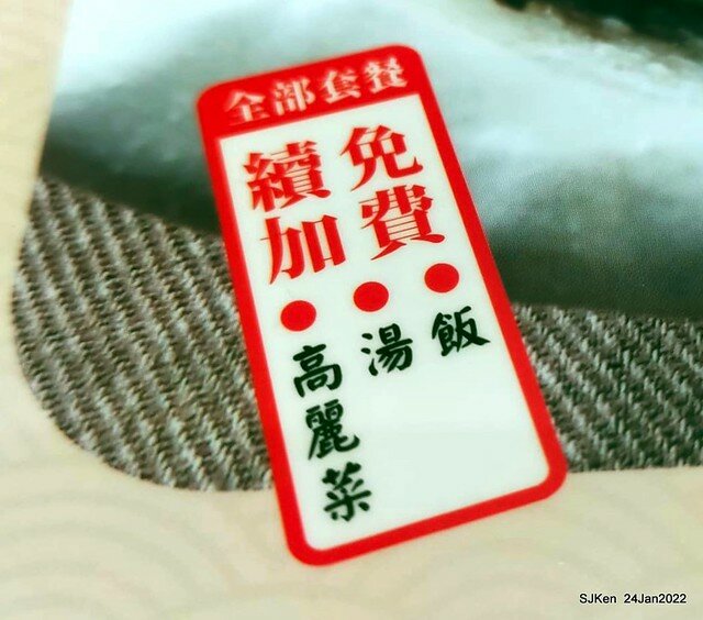 「靜岡勝政日式豬排南港環球店」(Katsumasa Japanese Pork & fish chop store), Taipei, Taiwan, SJKen, Jan 24, 2022.)