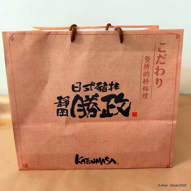 「靜岡勝政日式豬排南港環球店」(Katsumasa Japanese Pork & fish chop store), Taipei, Taiwan, SJKen, Jan 24, 2022.)