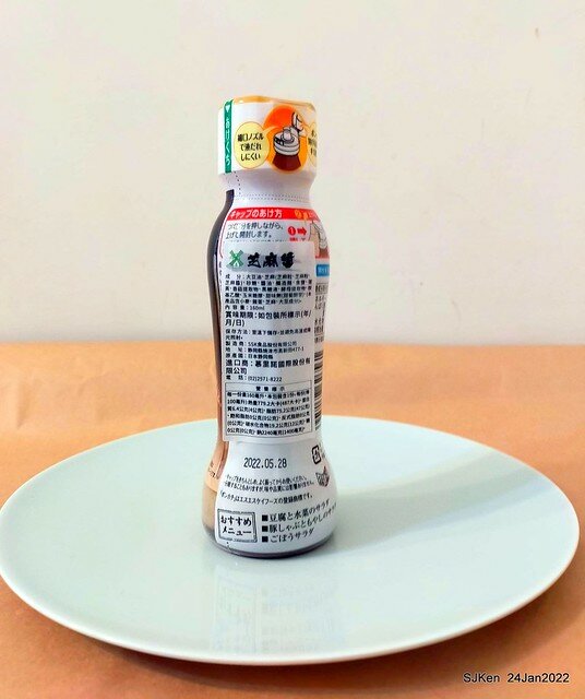 「靜岡勝政日式豬排南港環球店」伊比利黑豚厚切里肌豬排便當(Katsumasa Japanese Pork & fish chop store), Taipei, Taiwan, SJKen, Jan 24, 2022.)