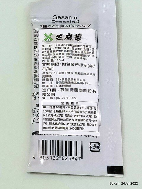 「靜岡勝政日式豬排南港環球店」伊比利黑豚厚切里肌豬排便當(Katsumasa Japanese Pork & fish chop store), Taipei, Taiwan, SJKen, Jan 24, 2022.)