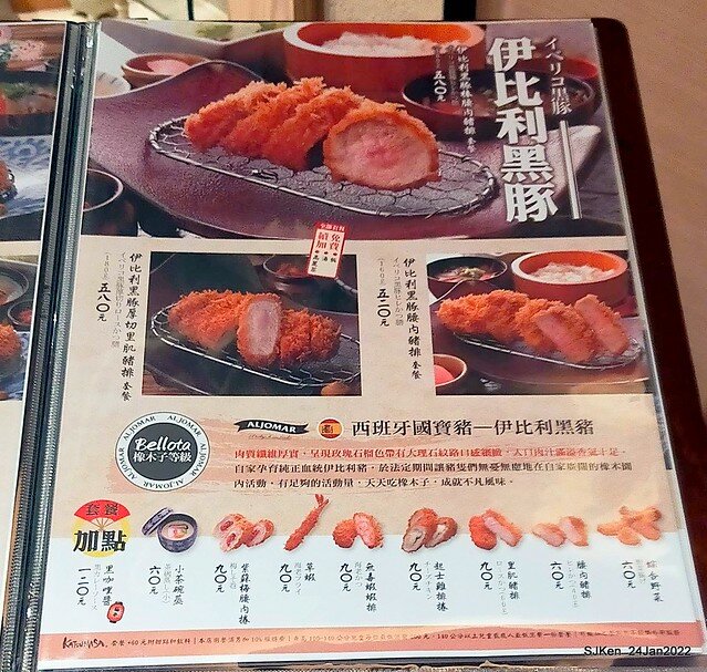 「靜岡勝政日式豬排南港環球店」(Katsumasa Japanese Pork & fish chop store), Taipei, Taiwan, SJKen, Jan 24, 2022.)