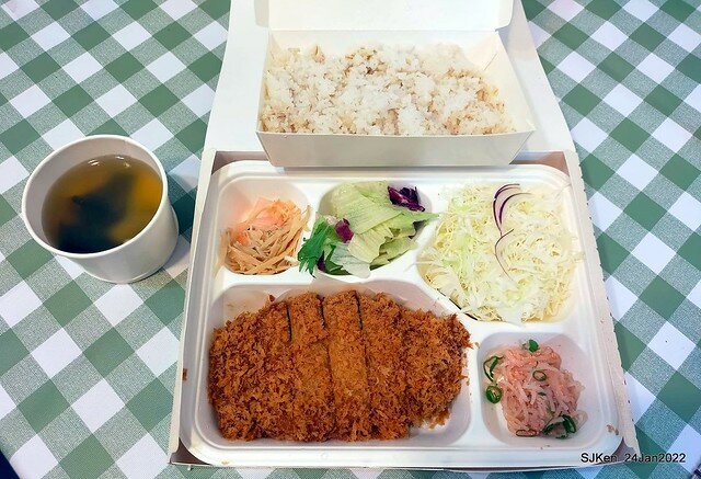 「靜岡勝政日式豬排南港環球店」伊比利黑豚厚切里肌豬排便當(Katsumasa Japanese Pork & fish chop store), Taipei, Taiwan, SJKen, Jan 24, 2022.)