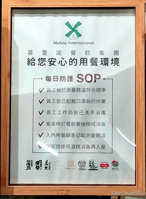 「靜岡勝政日式豬排南港環球店」(Katsumasa Japanese Pork & fish chop store), Taipei, Taiwan, SJKen, Jan 24, 2022.)