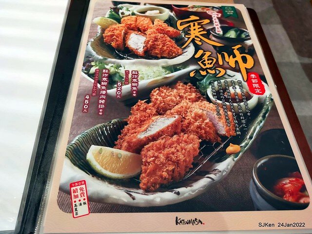 「靜岡勝政日式豬排南港環球店」(Katsumasa Japanese Pork & fish chop store), Taipei, Taiwan, SJKen, Jan 24, 2022.)