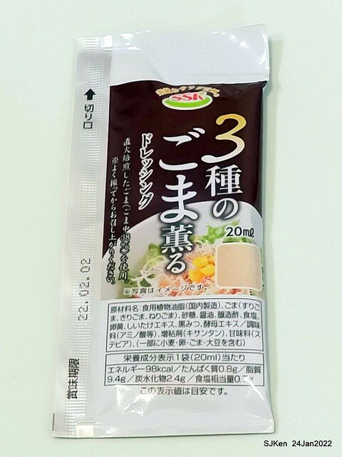 「靜岡勝政日式豬排南港環球店」伊比利黑豚厚切里肌豬排便當(Katsumasa Japanese Pork & fish chop store), Taipei, Taiwan, SJKen, Jan 24, 2022.)