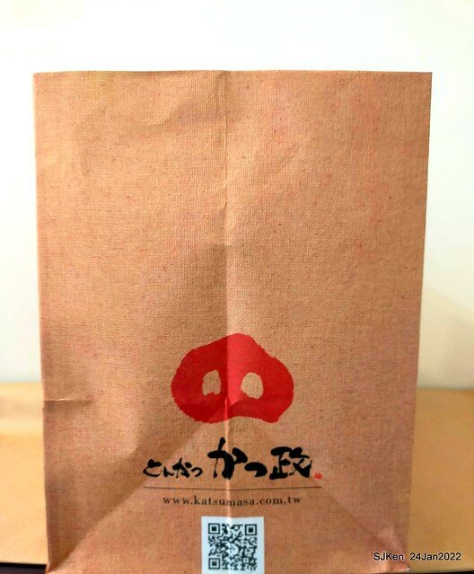 「靜岡勝政日式豬排南港環球店」伊比利黑豚厚切里肌豬排便當(Katsumasa Japanese Pork & fish chop store), Taipei, Taiwan, SJKen, Jan 24, 2022.)