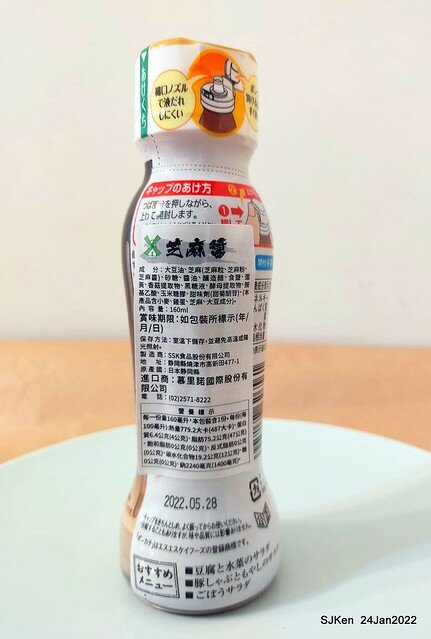 「靜岡勝政日式豬排南港環球店」伊比利黑豚厚切里肌豬排便當(Katsumasa Japanese Pork & fish chop store), Taipei, Taiwan, SJKen, Jan 24, 2022.)