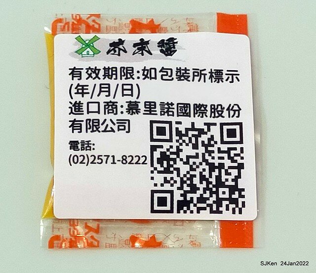「靜岡勝政日式豬排南港環球店」伊比利黑豚厚切里肌豬排便當(Katsumasa Japanese Pork & fish chop store), Taipei, Taiwan, SJKen, Jan 24, 2022.)