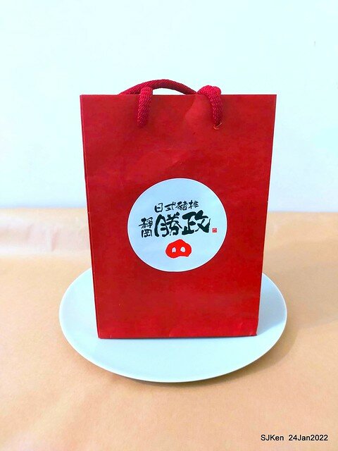 「靜岡勝政日式豬排南港環球店」伊比利黑豚厚切里肌豬排便當(Katsumasa Japanese Pork & fish chop store), Taipei, Taiwan, SJKen, Jan 24, 2022.)