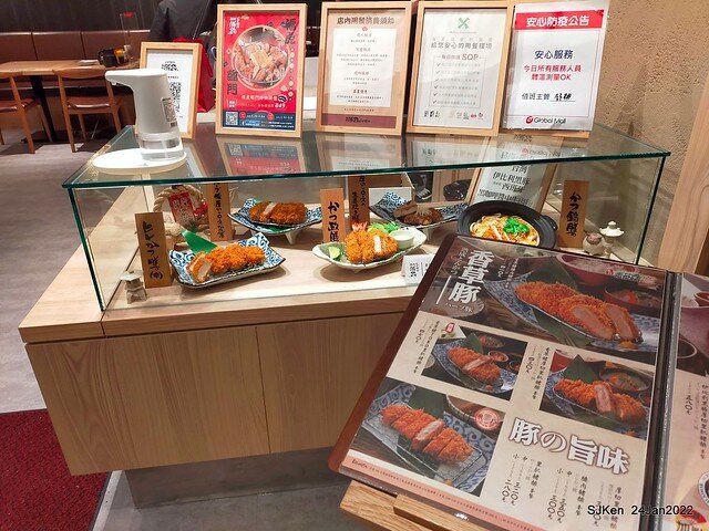 「靜岡勝政日式豬排南港環球店」(Katsumasa Japanese Pork & fish chop store), Taipei, Taiwan, SJKen, Jan 24, 2022.)