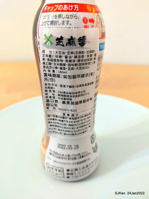 「靜岡勝政日式豬排南港環球店」伊比利黑豚厚切里肌豬排便當(Katsumasa Japanese Pork & fish chop store), Taipei, Taiwan, SJKen, Jan 24, 2022.)