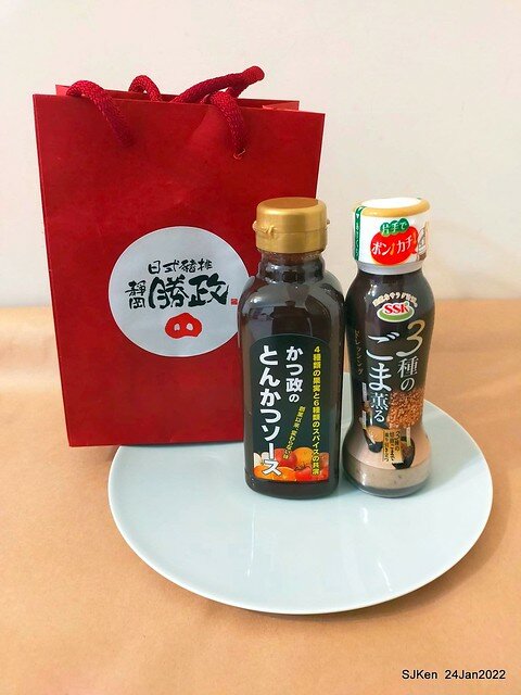 「靜岡勝政日式豬排南港環球店」伊比利黑豚厚切里肌豬排便當(Katsumasa Japanese Pork & fish chop store), Taipei, Taiwan, SJKen, Jan 24, 2022.)