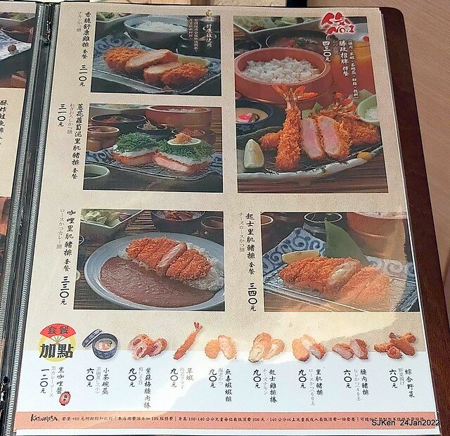 「靜岡勝政日式豬排南港環球店」(Katsumasa Japanese Pork & fish chop store), Taipei, Taiwan, SJKen, Jan 24, 2022.)
