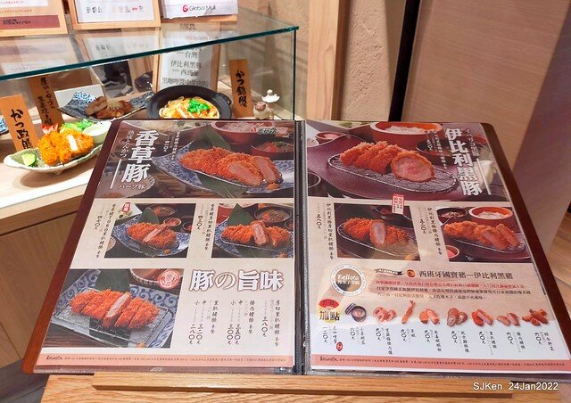 「靜岡勝政日式豬排南港環球店」(Katsumasa Japanese Pork & fish chop store), Taipei, Taiwan, SJKen, Jan 24, 2022.)