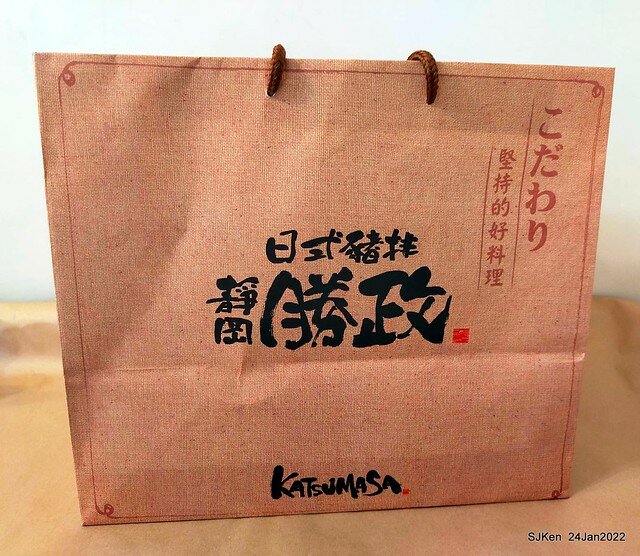 「靜岡勝政日式豬排南港環球店」伊比利黑豚厚切里肌豬排便當(Katsumasa Japanese Pork & fish chop store), Taipei, Taiwan, SJKen, Jan 24, 2022.)